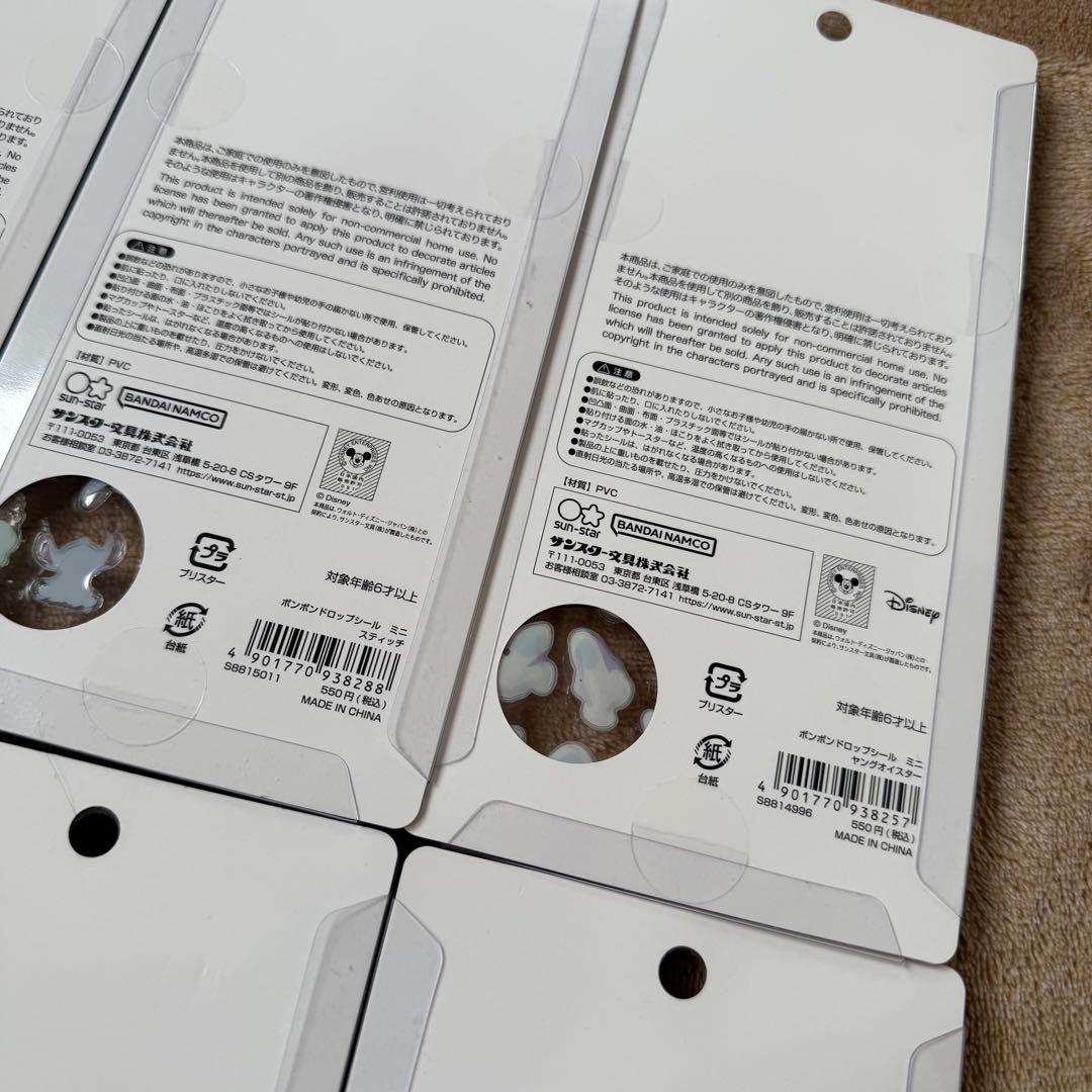 ボンボンドロップミニ 正規品 ディズニー6点セット