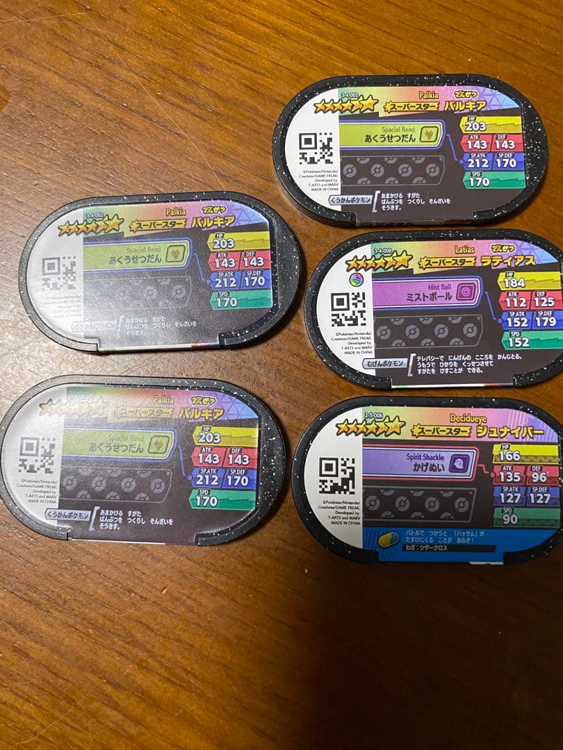 メザスタ　スーパースター　ダブルチェイン