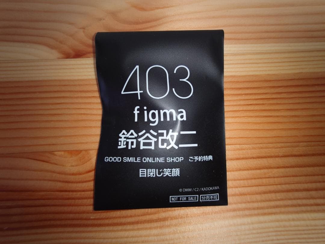未開封品　figma 鈴谷改二（特典パーツ付き）