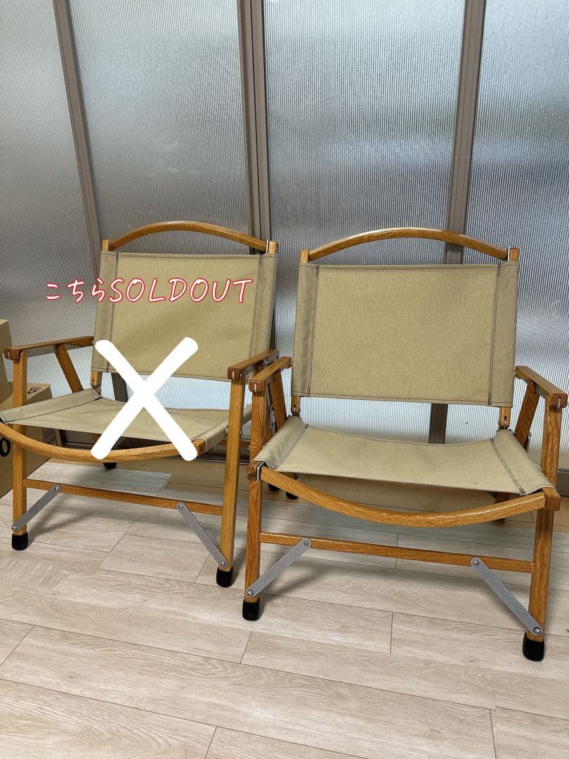 カーミットチェア　1脚