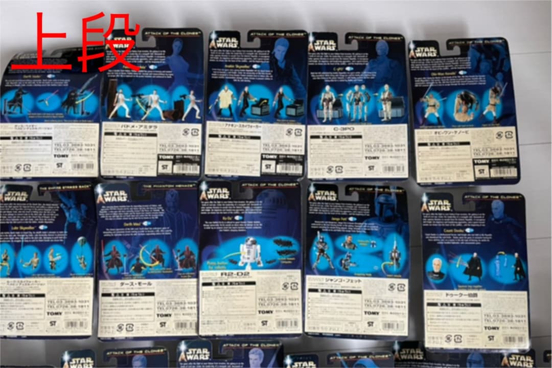 【未使用】スターウォーズ　フィギュアstar wars figure合計２１点