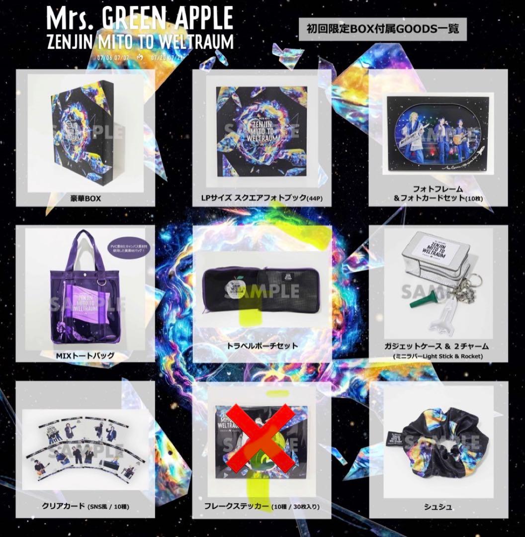 ミセス ゼンジン未到とヴェルトラウム 初回限定BOX グッズセット