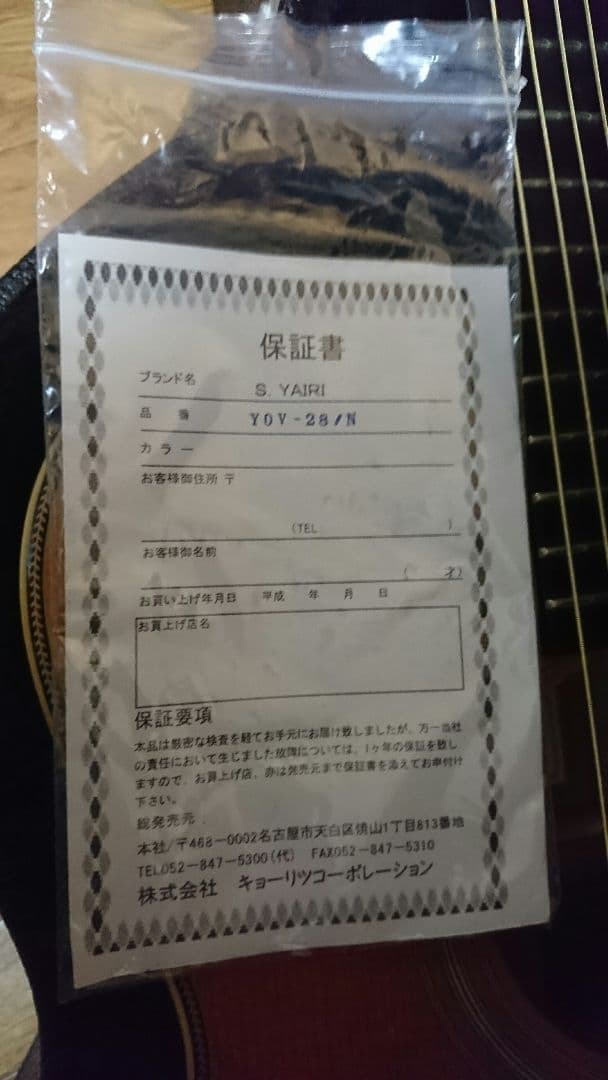 オール単板　全単板　s yairi YOV-18