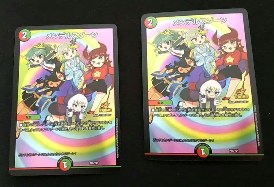 メンデルスゾーン プロモ ドラゴン娘