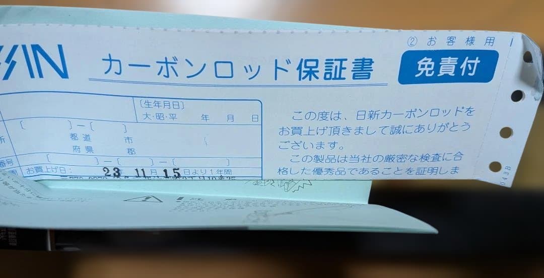 イングラム　ナギサIM　1号4.25m