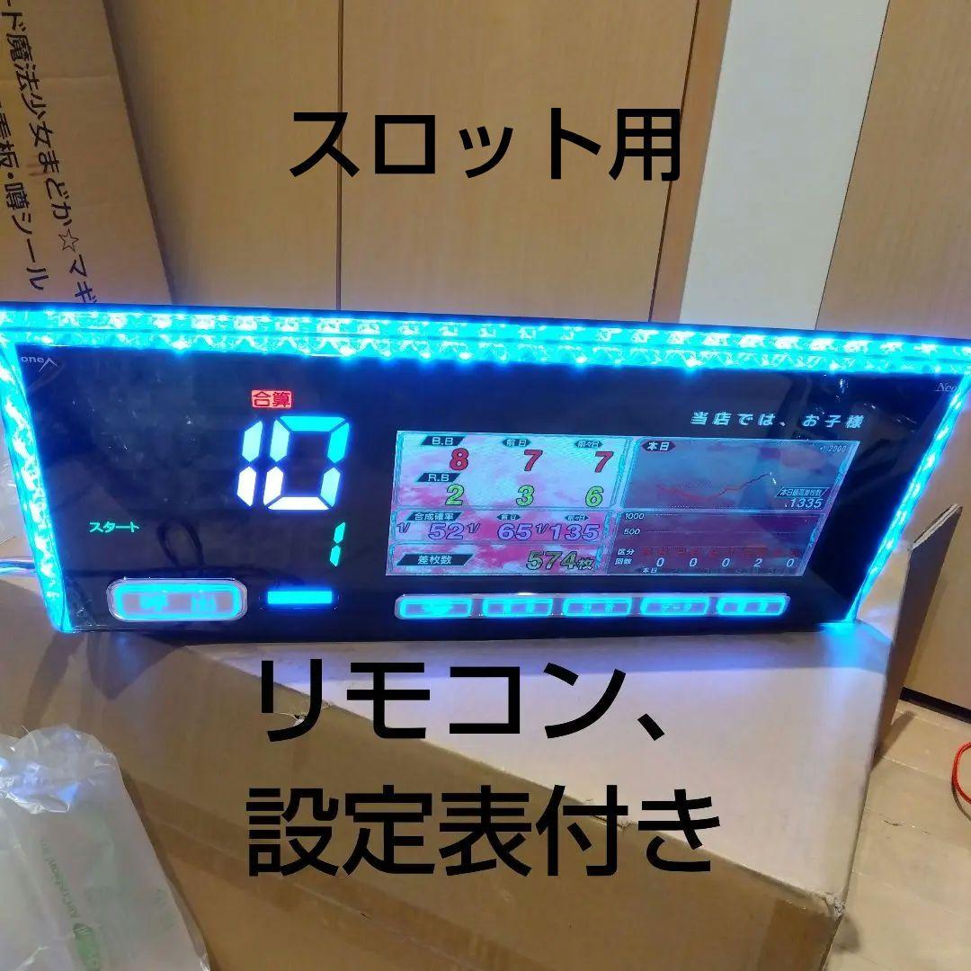 データカウンタパネラシュテールネオ