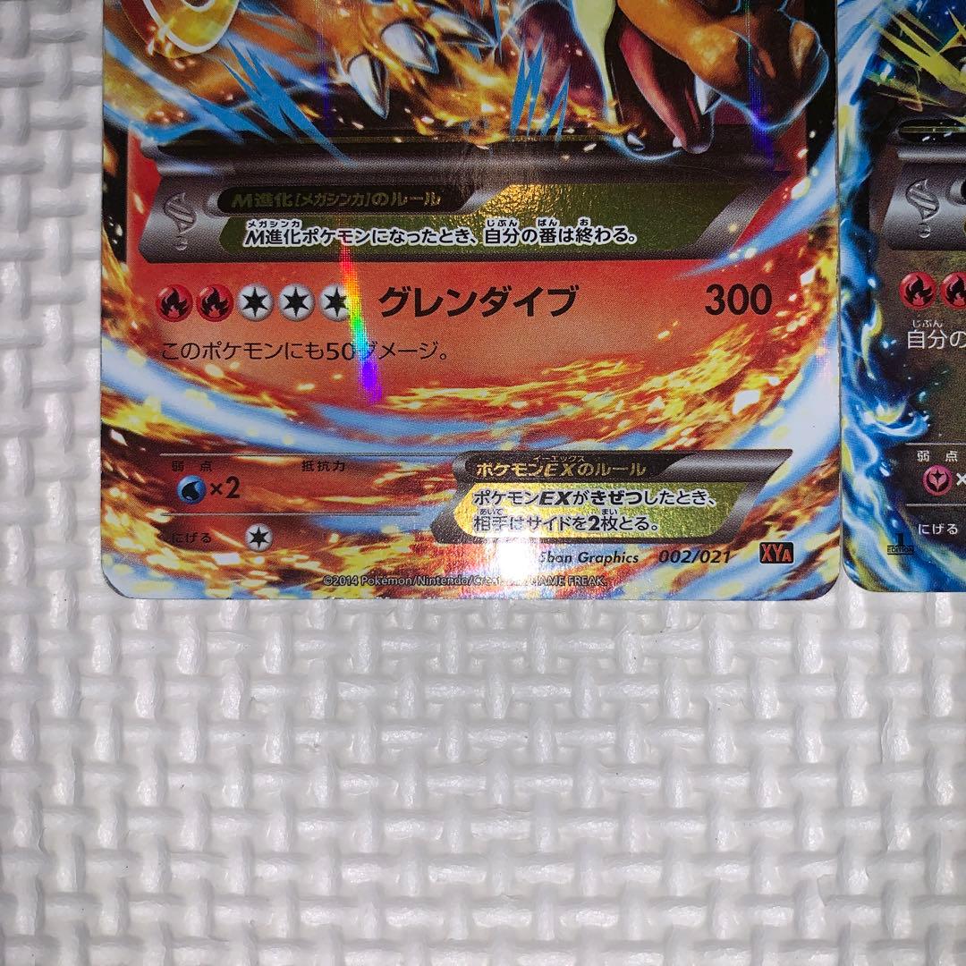 MリザードンEX RR XY2 055/080 MリザードンEX 002/021