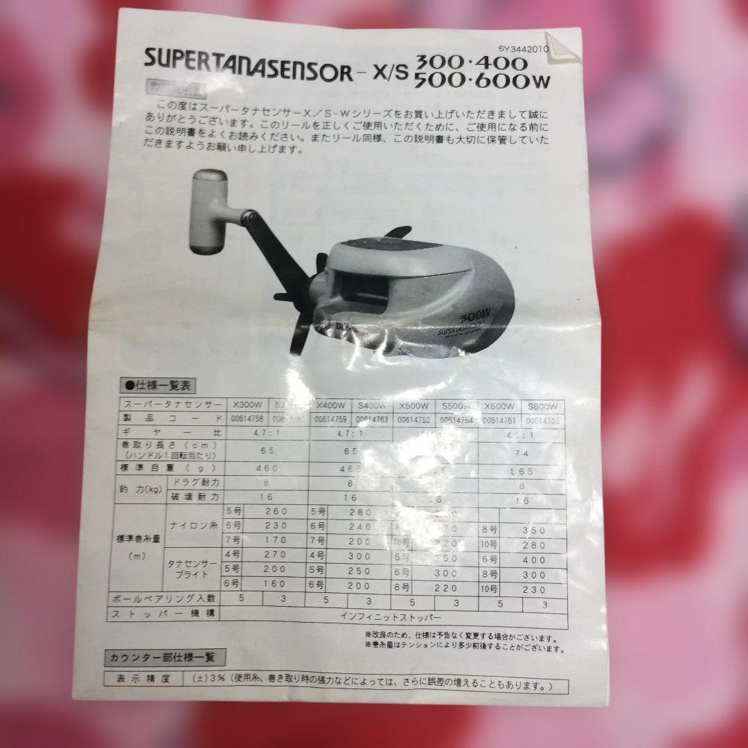 DAIWA SUPERTANASENSOR-S 500W ダイワ タナセンサー