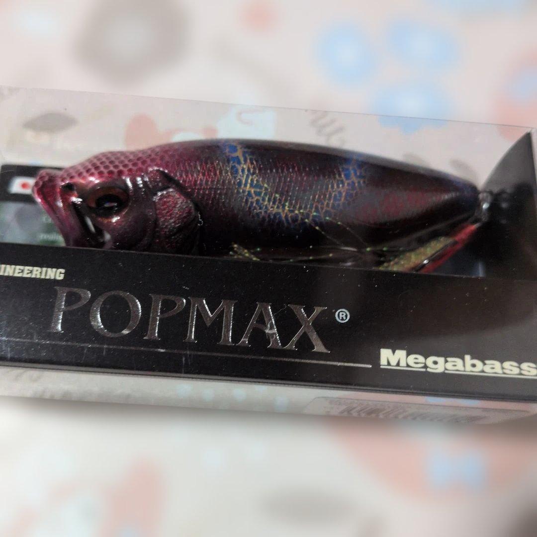 Megabass POP MAX ルアー 2色セット