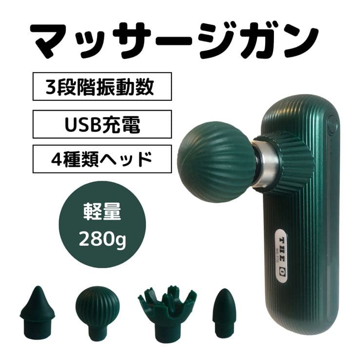 ★新品・未開封★ 電動筋膜マッサージガン まとめて16点セット 大量 まとめ売り