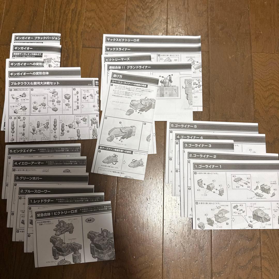 SMPギンガイオー　他まとめ