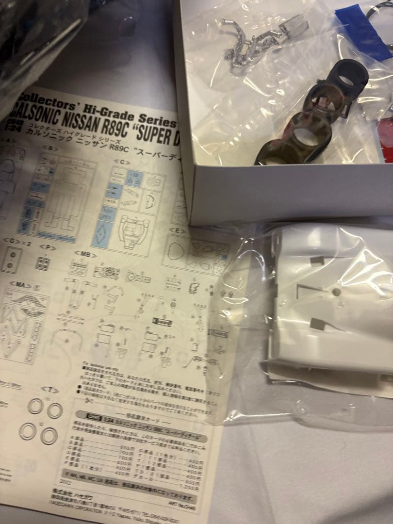 ハセガワ 1/24 Calsonic Nissan R89C スーパーディテール