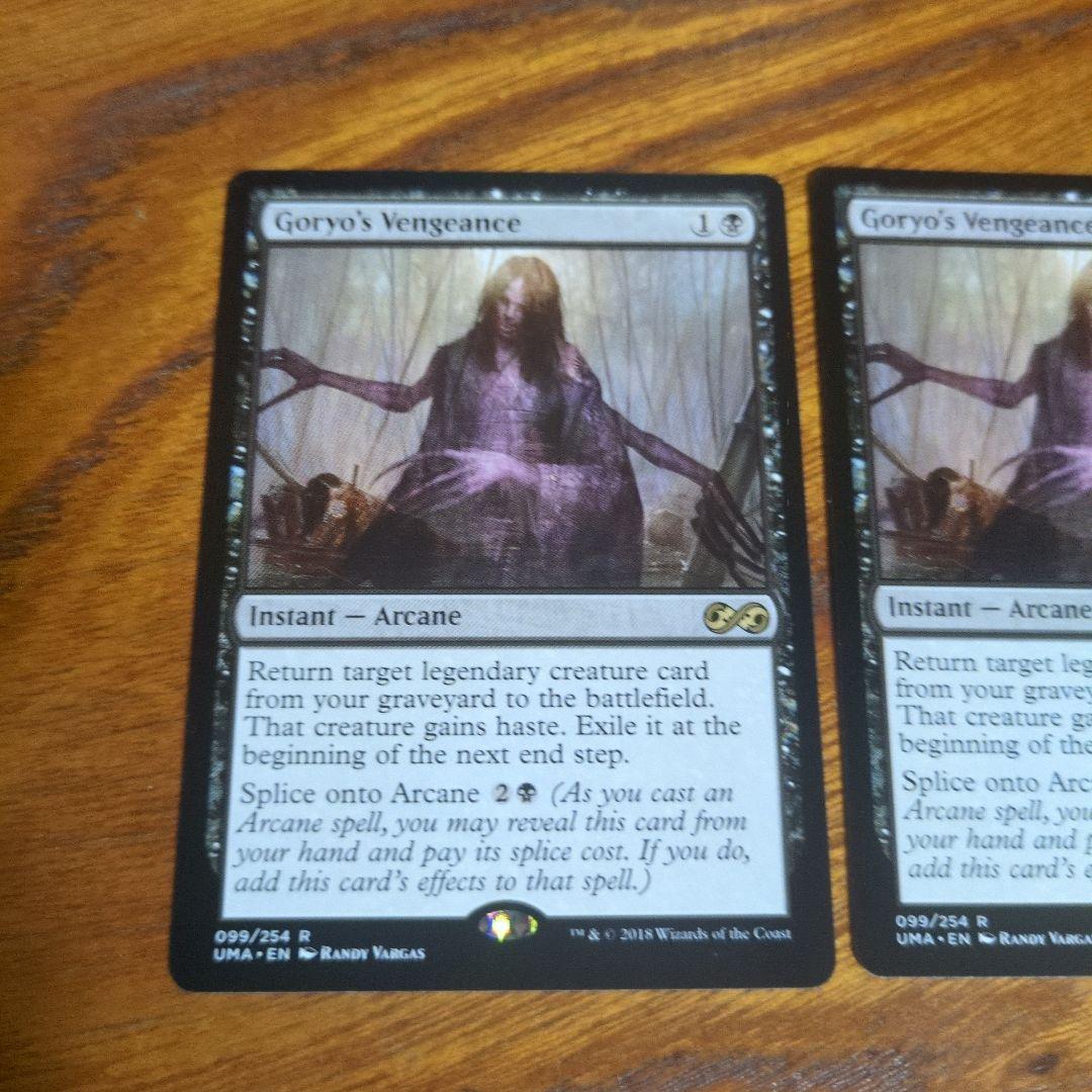 MTG 3枚セット英語版　御霊の復讐