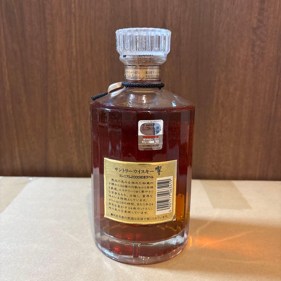 サントリーウイスキー　響　2000年ミレニアム　記念ラベル　古酒　未開封（1）