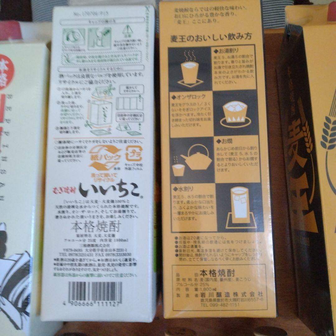【エコメルカリ便配送】焼酎セット 900〜1800ml 20〜25%他計 15個