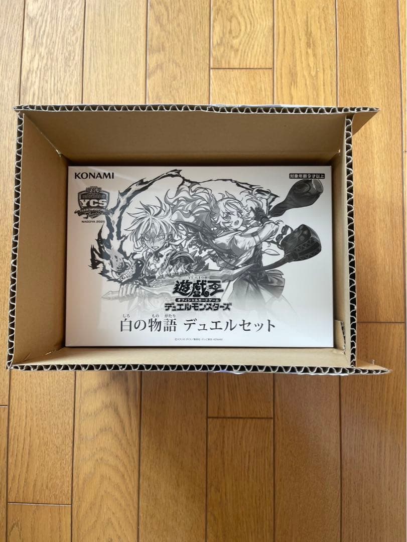 新品未開封　テープ付き　白の物語デュエルセット
