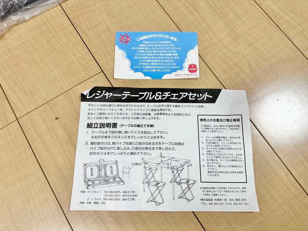 【レア、希少】コカコーラ レジャーテーブルチェア セット 非売品