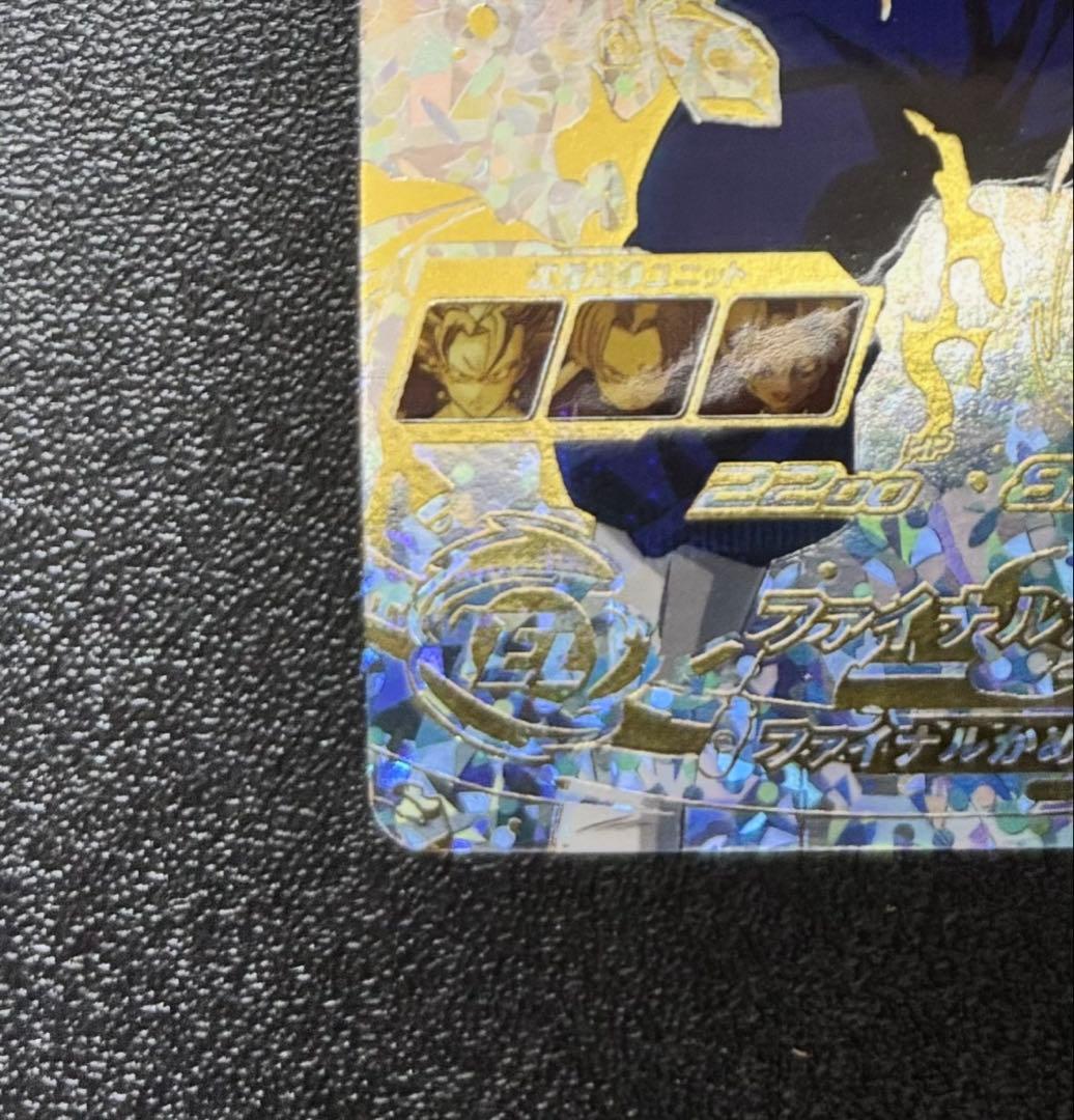 ドラゴンボールヒーローズ SH1ベジット ブルー 金パラレル