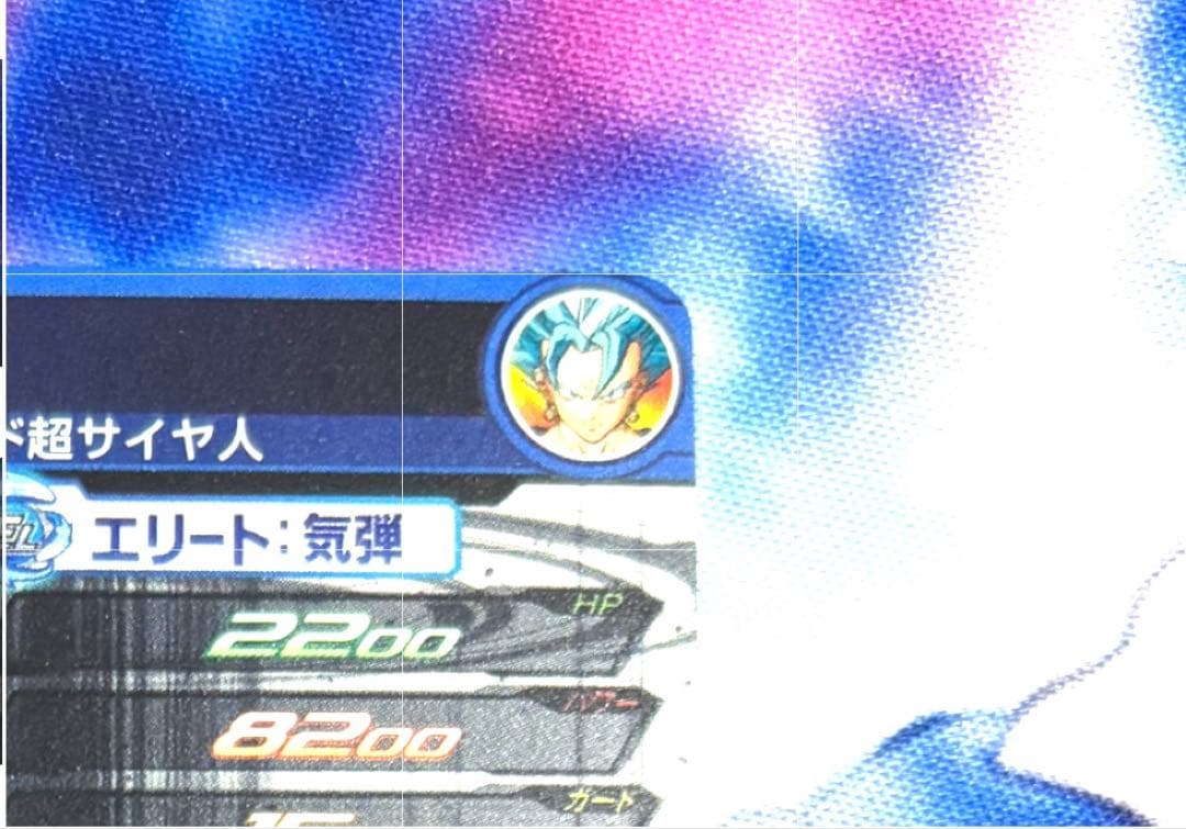 ドラゴンボールヒーローズ SH1ベジット ブルー 金パラレル