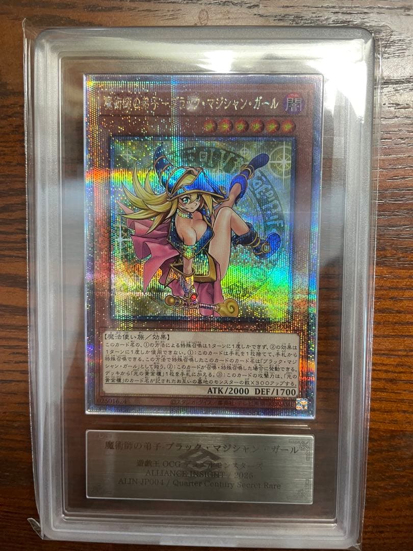 【ARS10+】遊戯王 魔術師の弟子ブラックマジシャンガール 25th クオシク