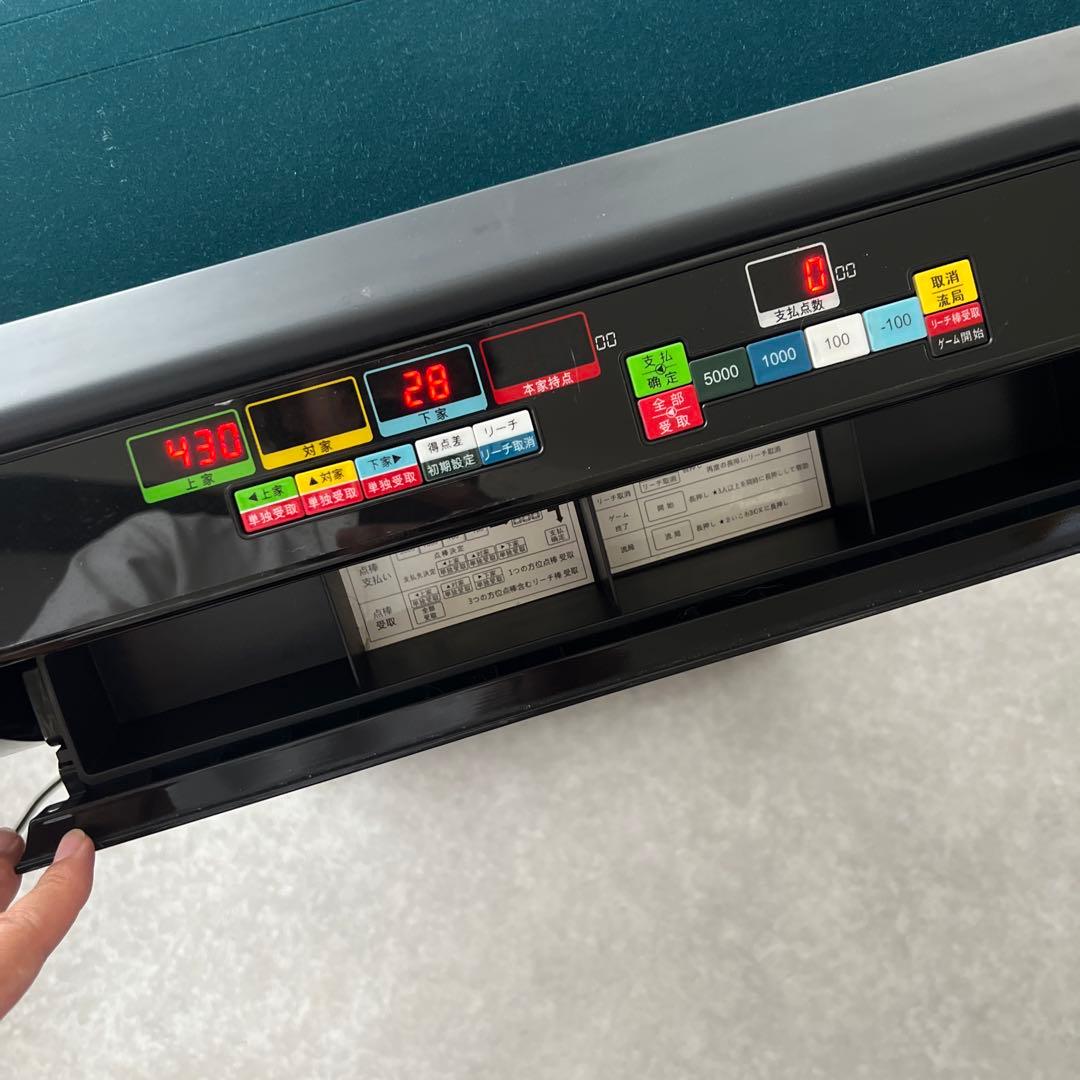 全自動麻雀卓　動作確認済み