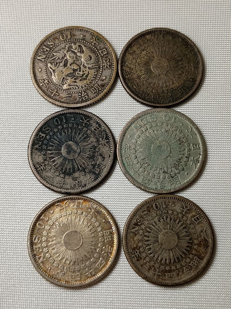 日本古銭銀貨まとめ