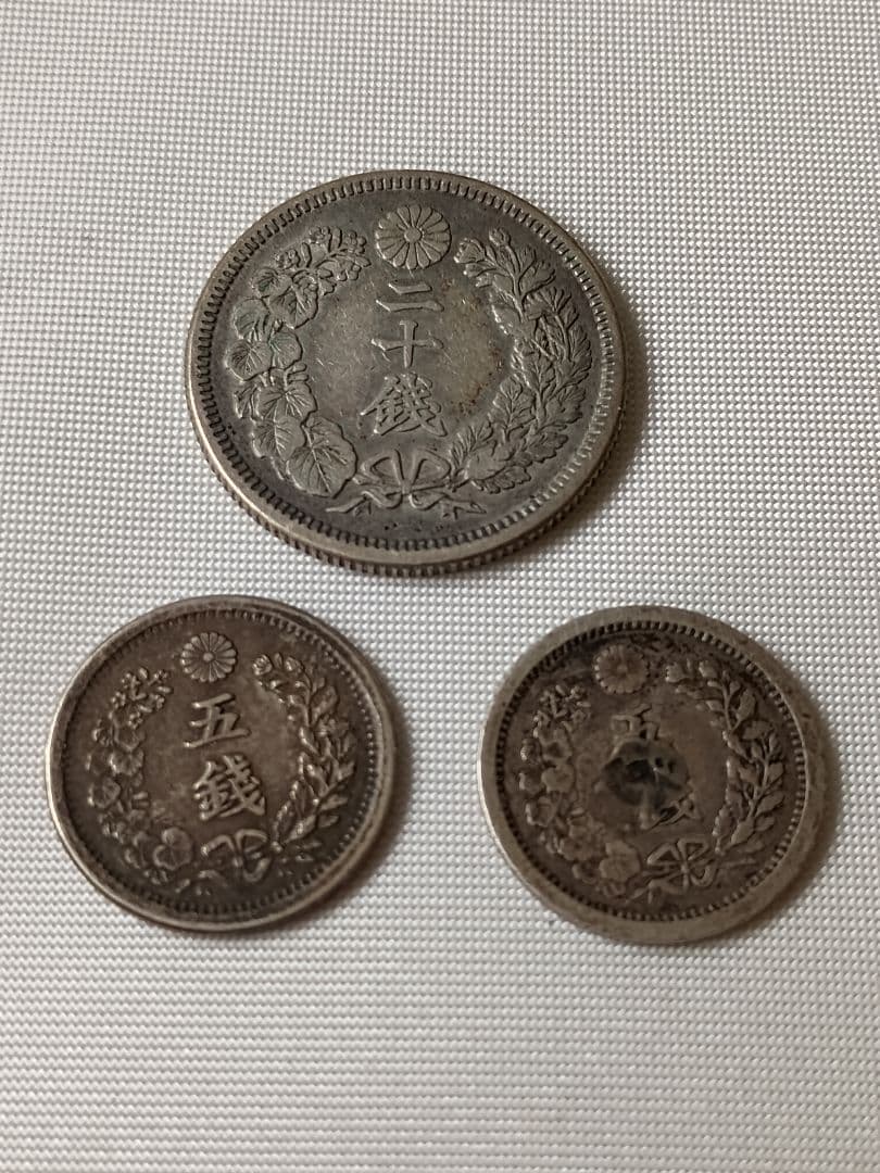 日本古銭銀貨まとめ