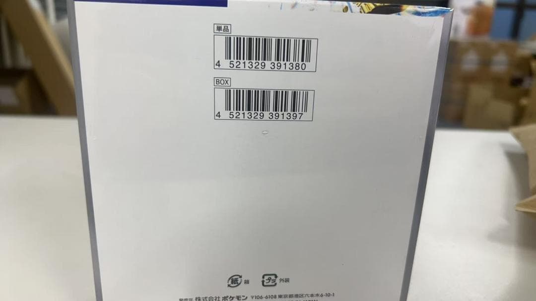 ポケモンカードゲーム スカーレット＆バイオレット 拡張パックレイジングサーフ