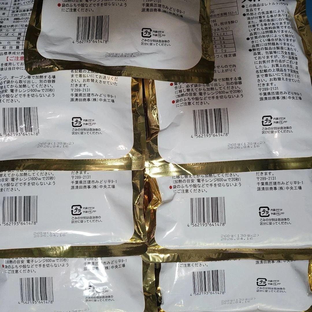 アミューズメント食品セット