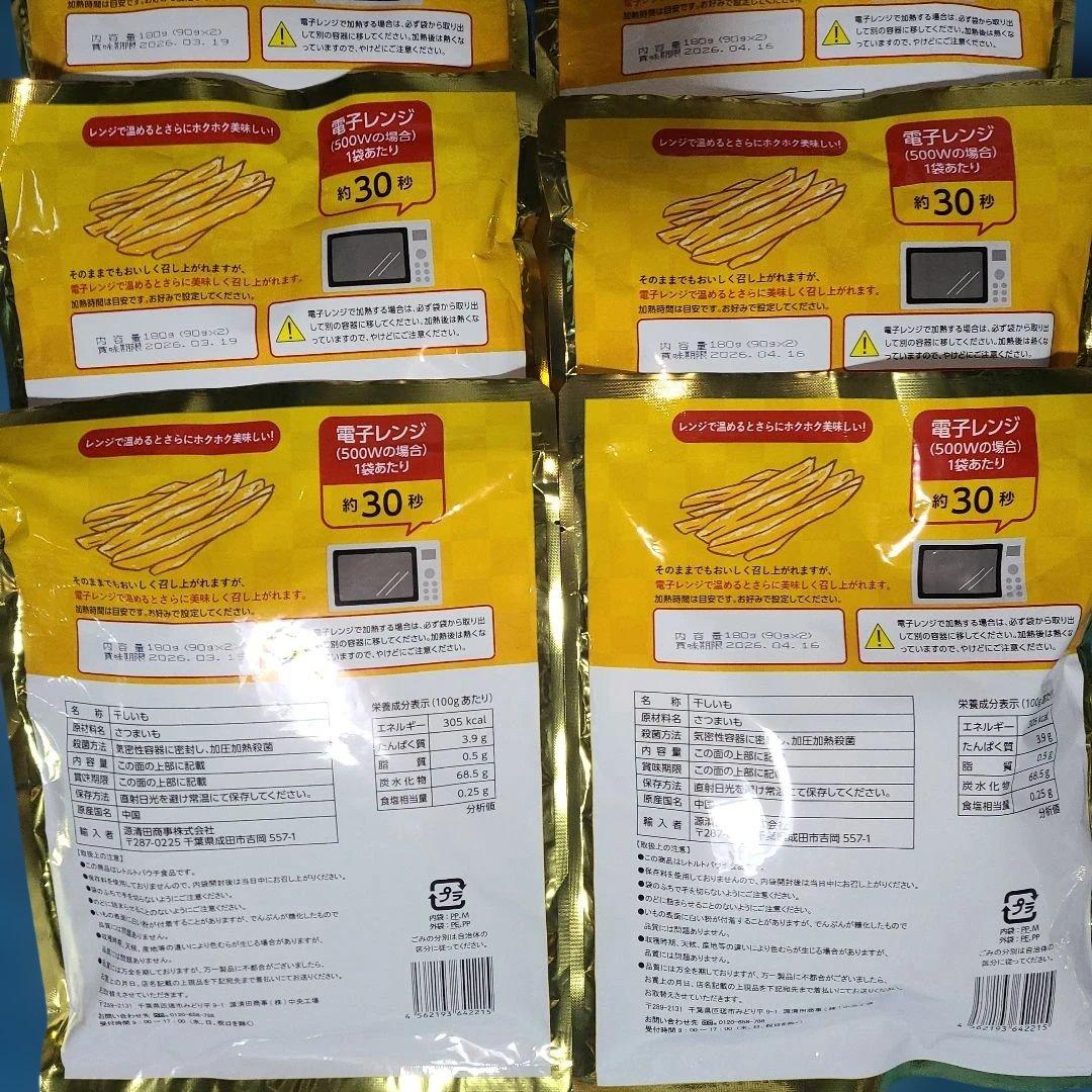 アミューズメント食品セット