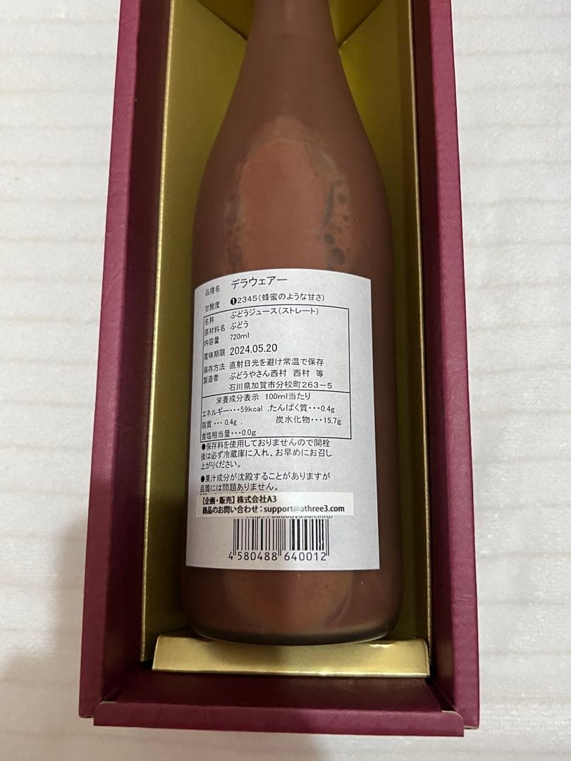 ダイヤのA 刻印　瓶　御幸一也