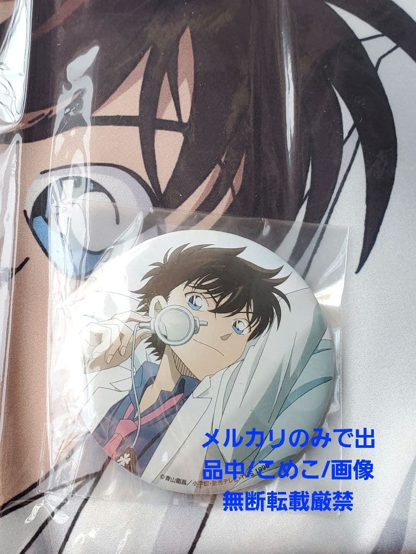 名探偵コナン　トムス　ブランケット　寝そべり　怪盗キッド