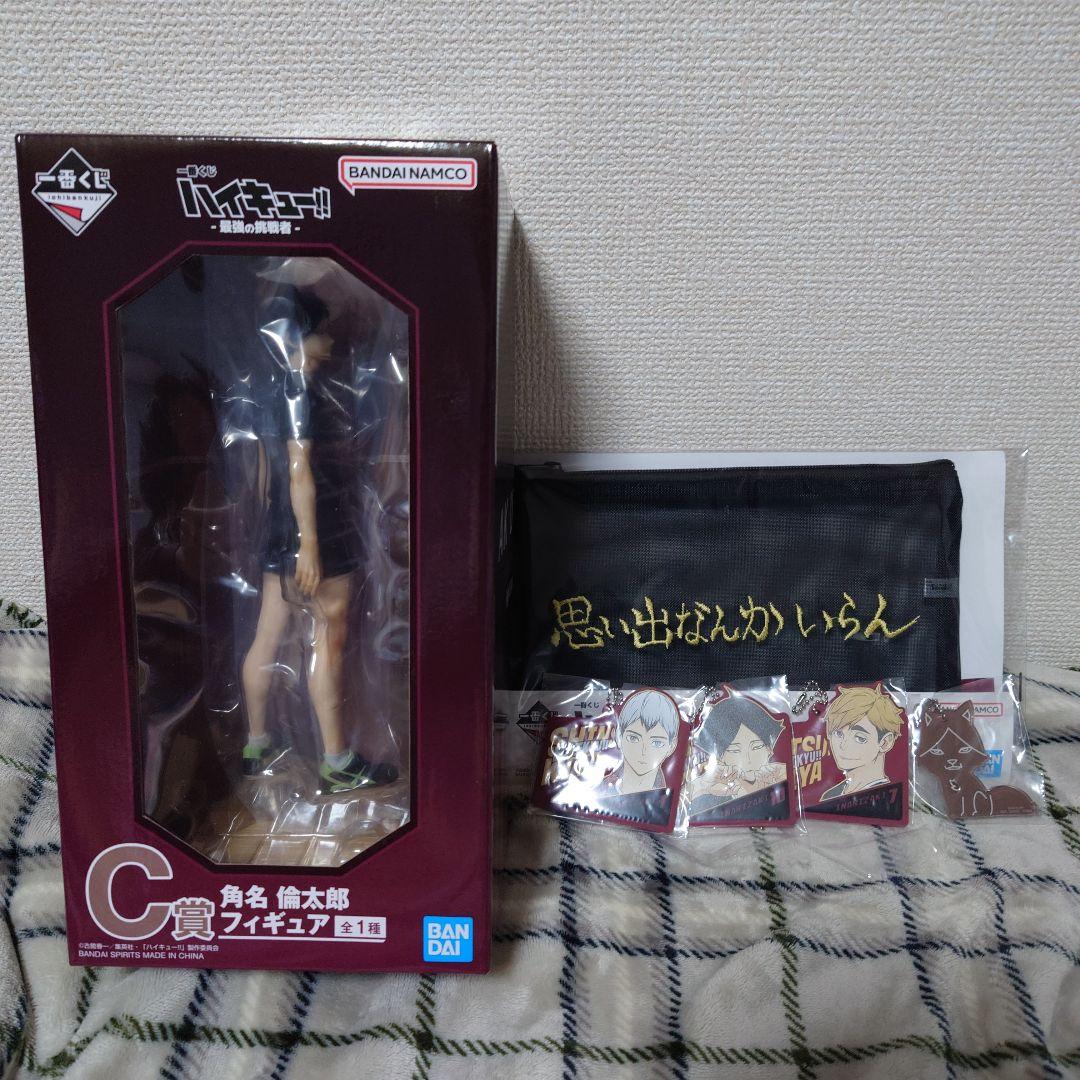 一番くじ ハイキュー‼ -最強の挑戦者-　角名 セット