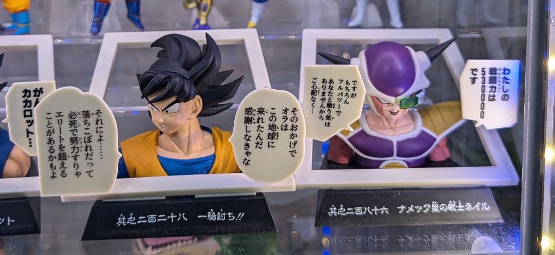 ドラゴンボールボール一番くじ・HG・DG等まとめ売り