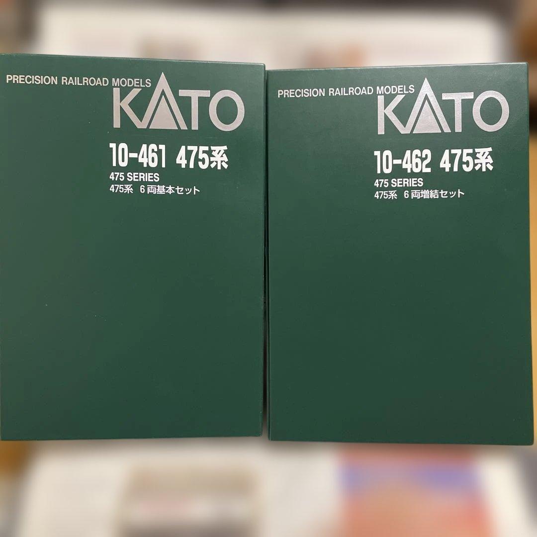 レ*オ様 良品　KATO 475系 Nゲージ　10-461,462 基本+増結セ
