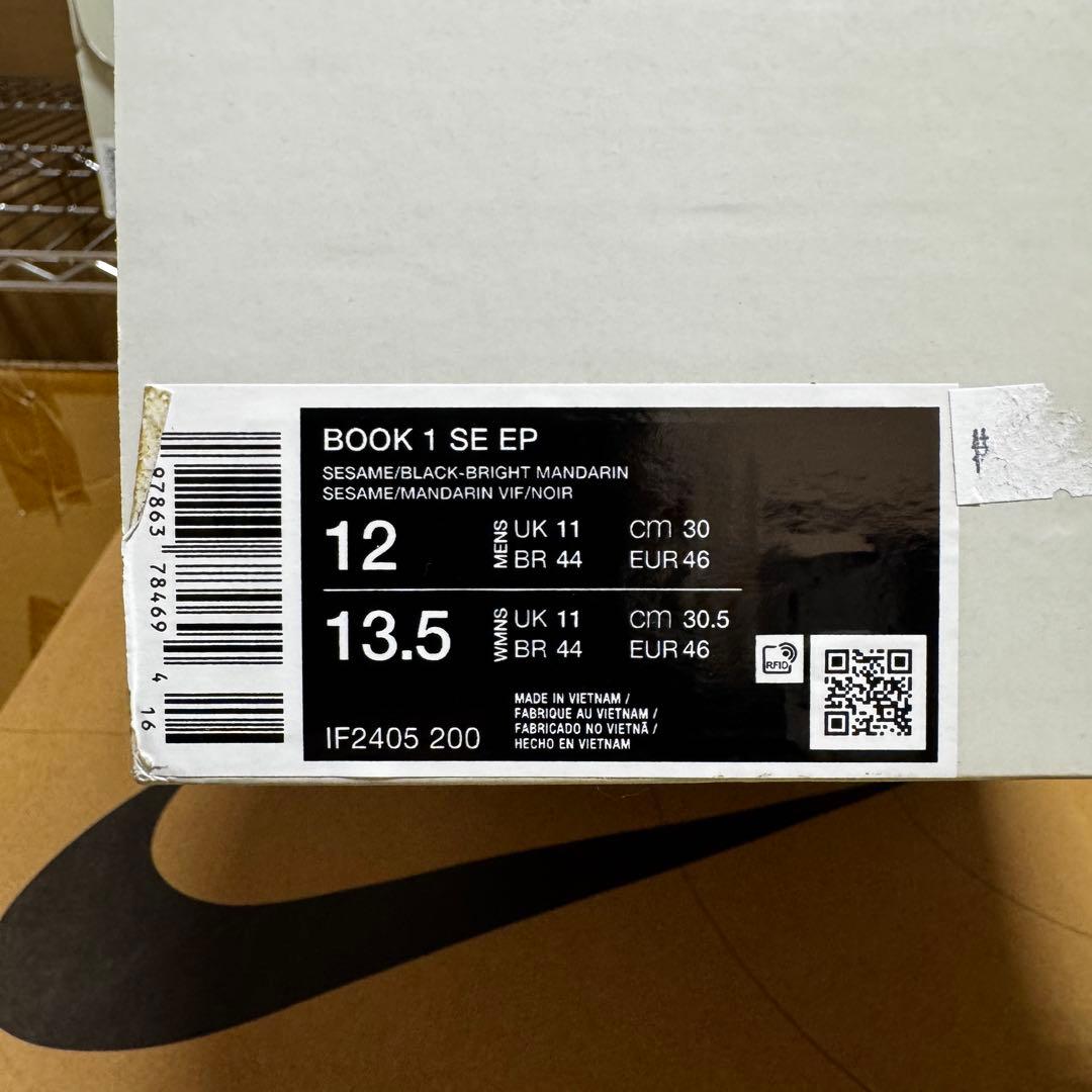 NIKE BOOK 1 IF2405-200 MOWABB 30cm 箱蓋なし品