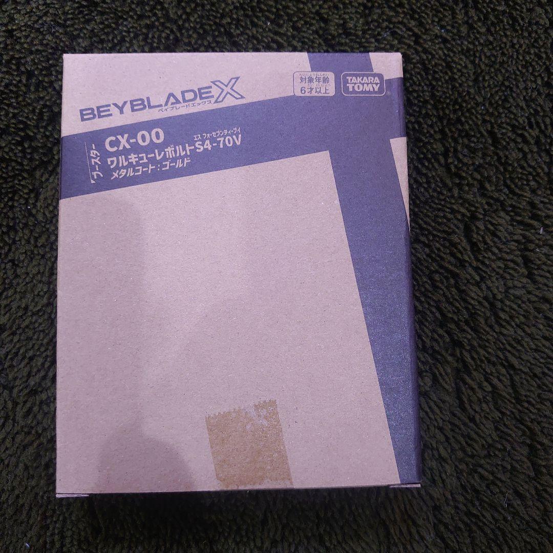 BEYBLADE X CX-00 ワルキューレボルトS4-70V