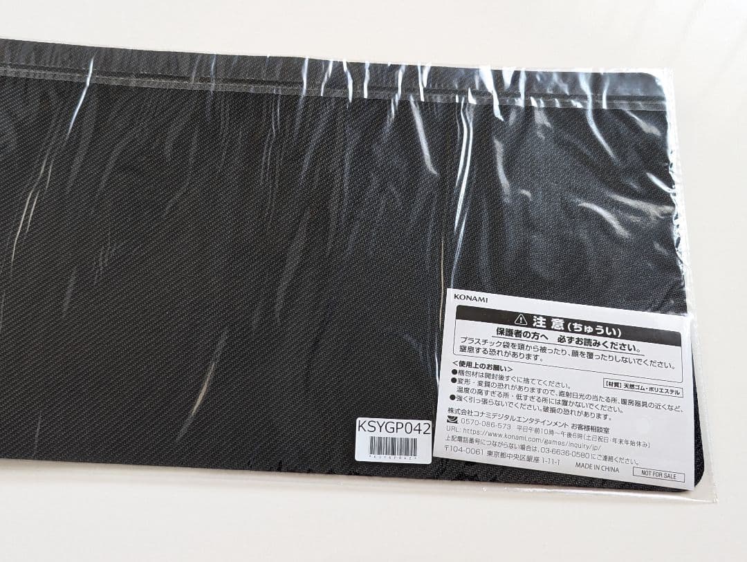 遊戯王 白の物語 プレイマット 未開封