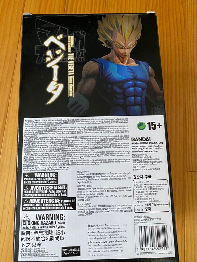 海外SMSP孫悟空 ベジータセット