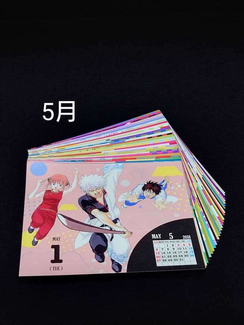 銀魂 コミックカレンダー2018 缶入り日めくり 〜水魂カレンダー〜