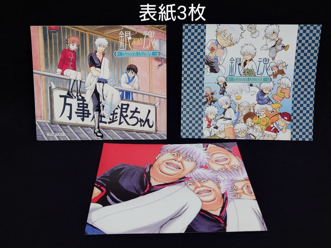 銀魂 コミックカレンダー2018 缶入り日めくり 〜水魂カレンダー〜