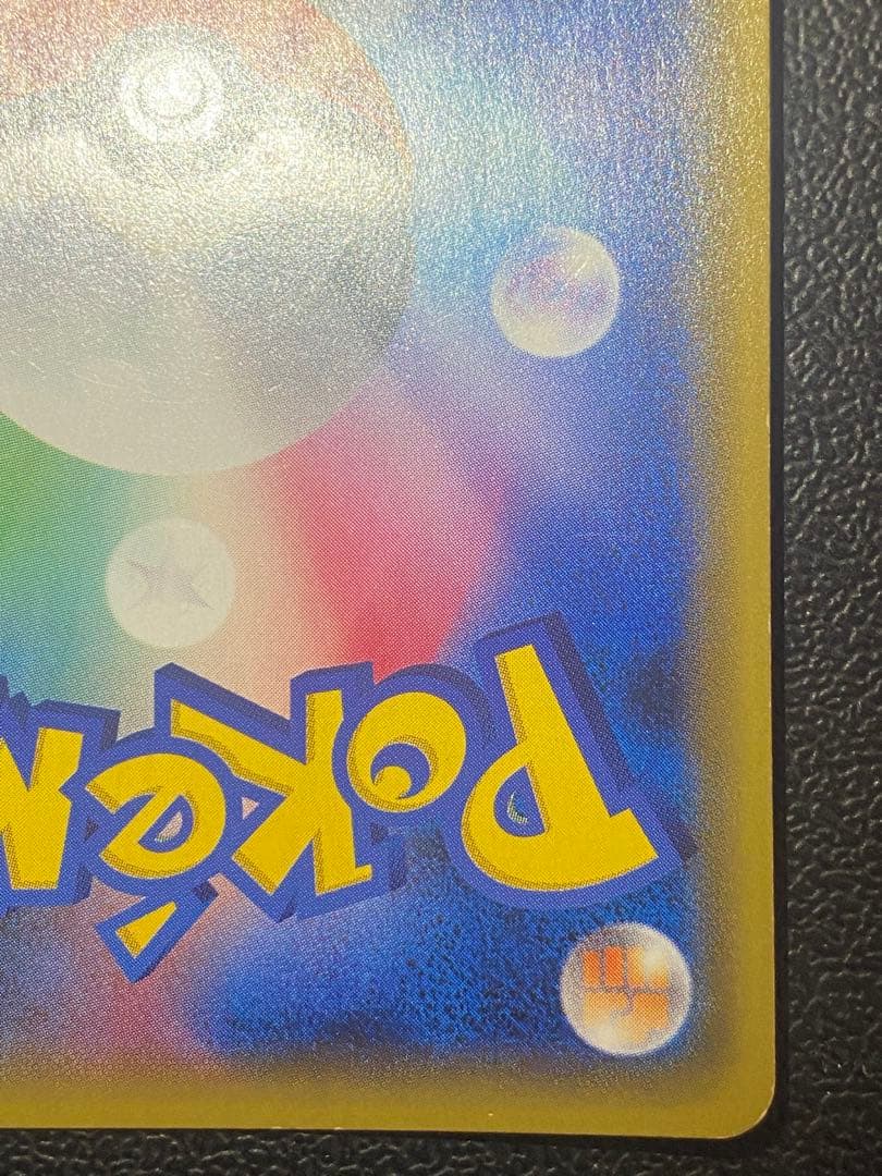 ジガルデEX SR XY 177/171