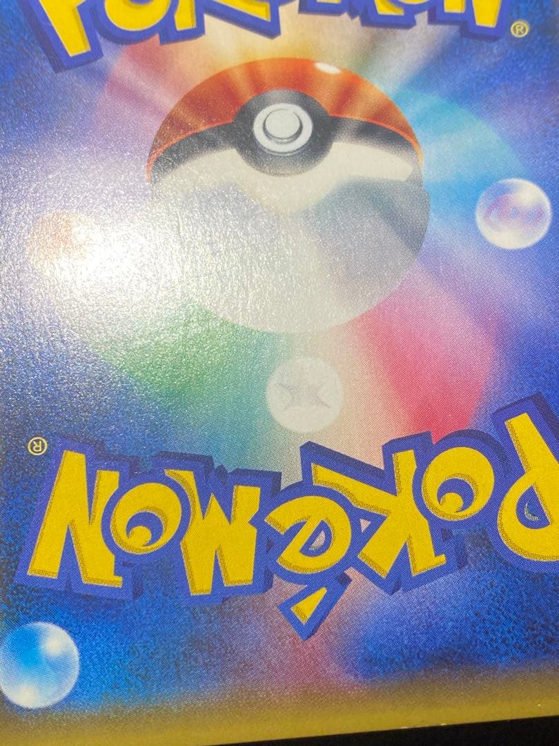 ジガルデEX SR XY 177/171