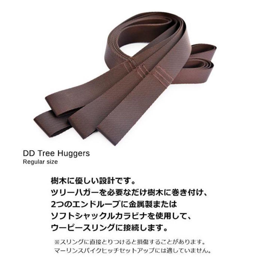 【新品】DDハンモック ジェットブラック ウーピーサスペンションセット スリーブ