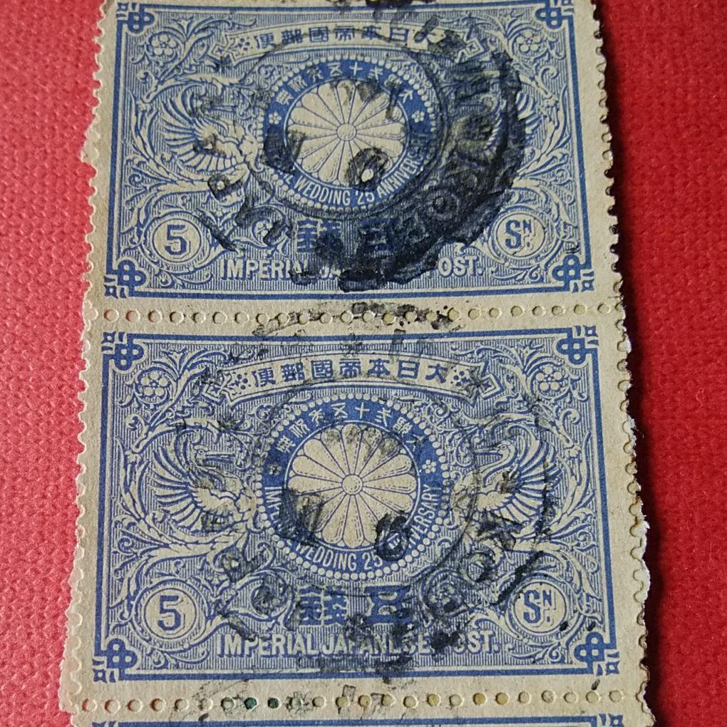 明治銀婚記念切手