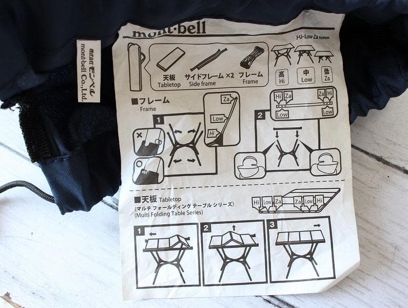 モンベル マルチ フォールディング テーブル 1122635