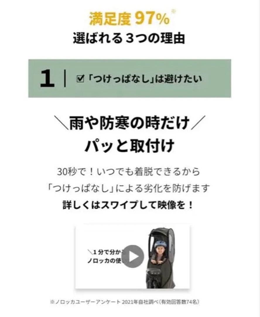 き*ん様 【norokka】 自転車 子供乗せ レインカバー 後 チャイルドシー