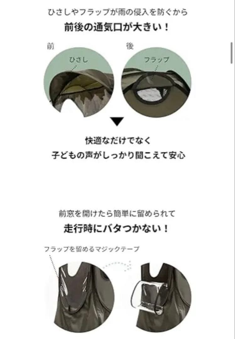 き*ん様 【norokka】 自転車 子供乗せ レインカバー 後 チャイルドシー