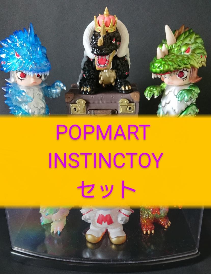 popmart ポップマート instinctoy vincent セット