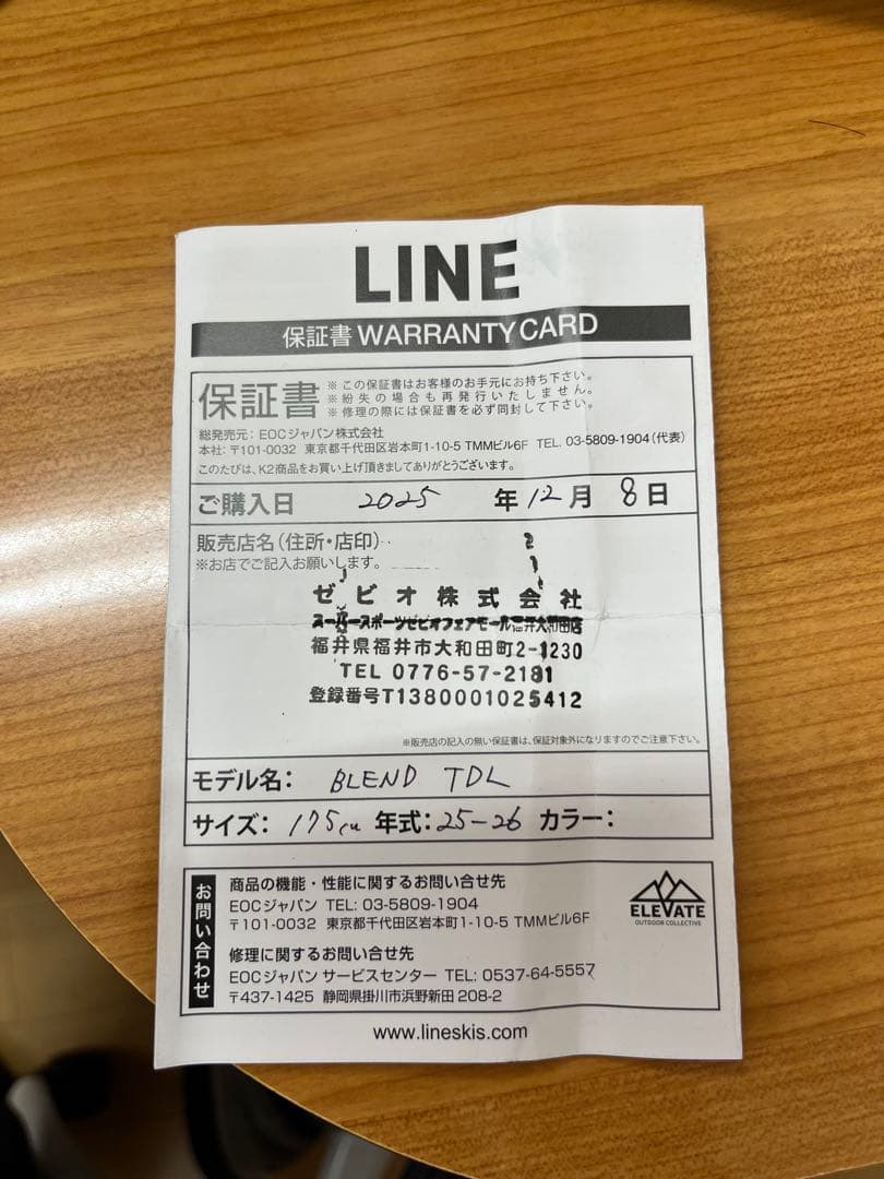 LINE BLEND 2026 スキー 175cm マーカーgriffonX